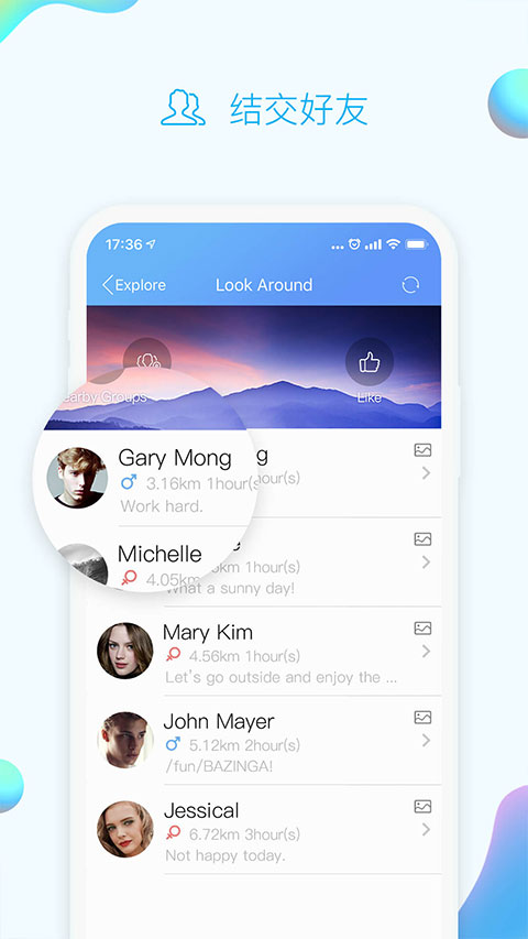 QQ国际版本官方最新版6.0.3安卓版