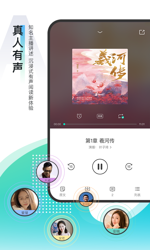 每天读点故事官方最新版app