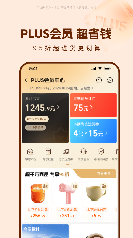阿里巴巴长辈版