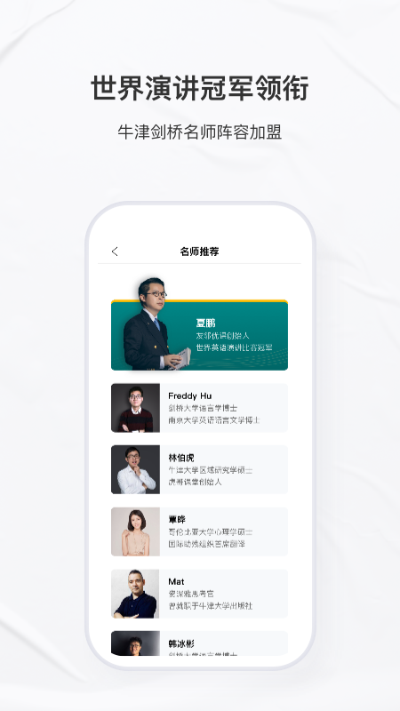 友邻优课最新版app