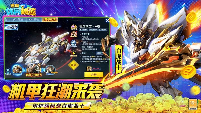 途游休闲捕鱼官方正版