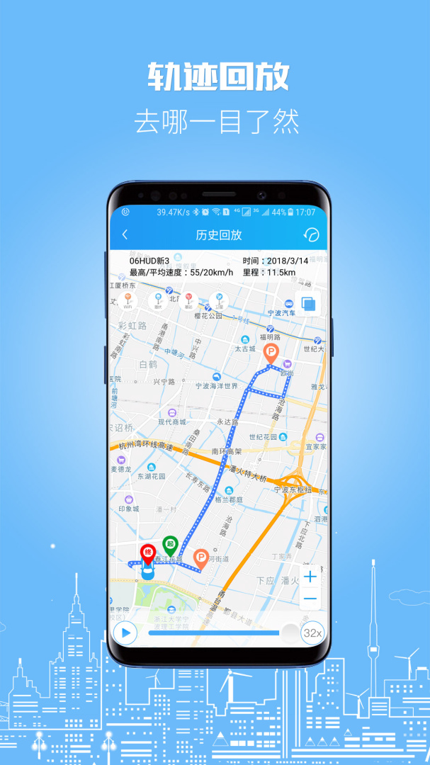 伴车星免费版