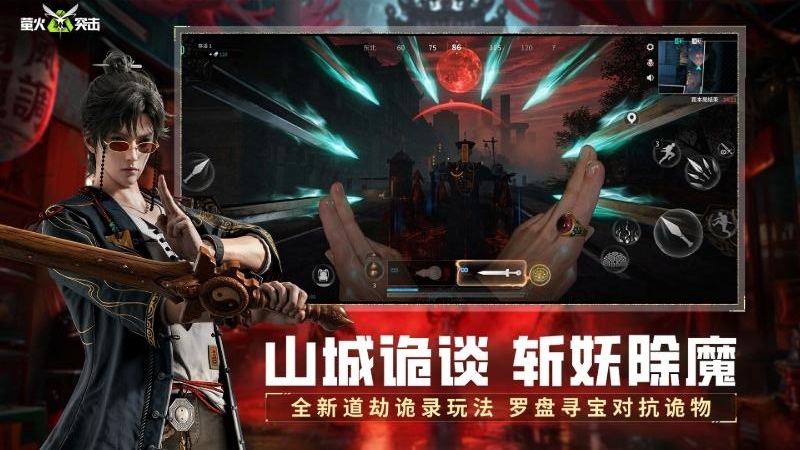 萤火突击官方正版