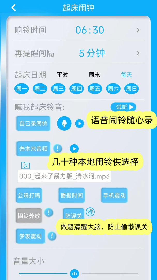 同学快起床最新版app