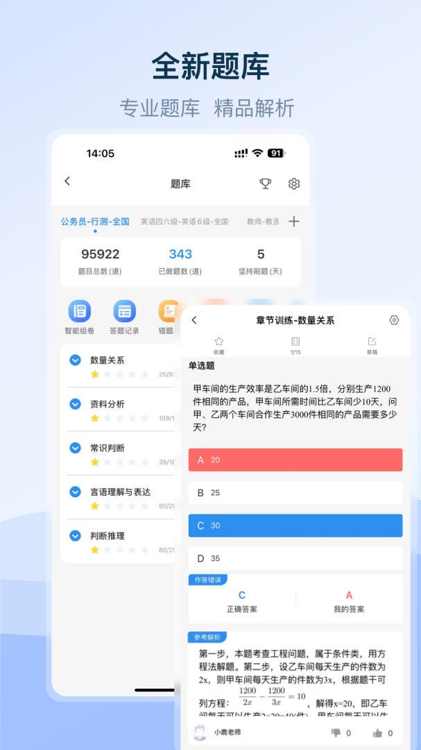 1998课堂最新官方版