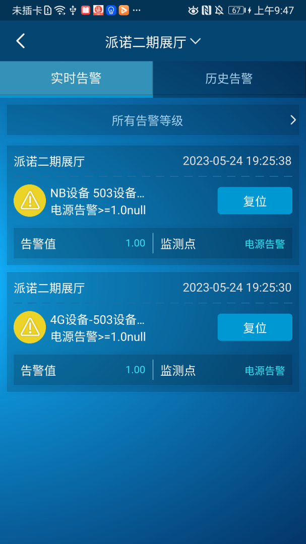 电祥云app官方版