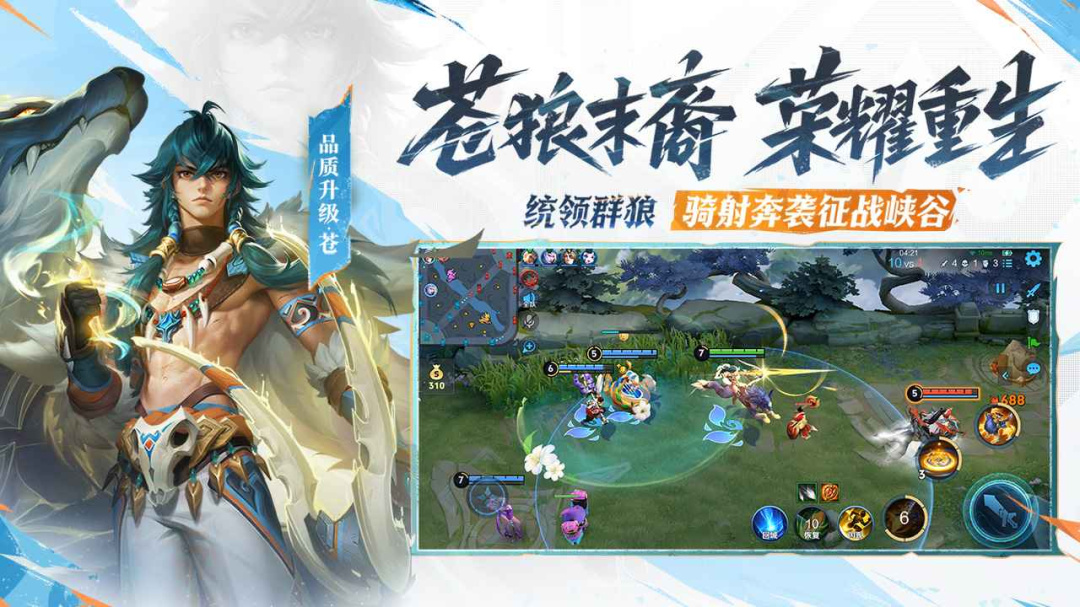 王者荣耀最新版