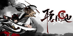 听风者也