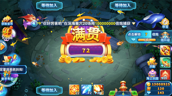 趣游捕鱼vivo客户端