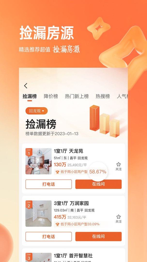 幸福里