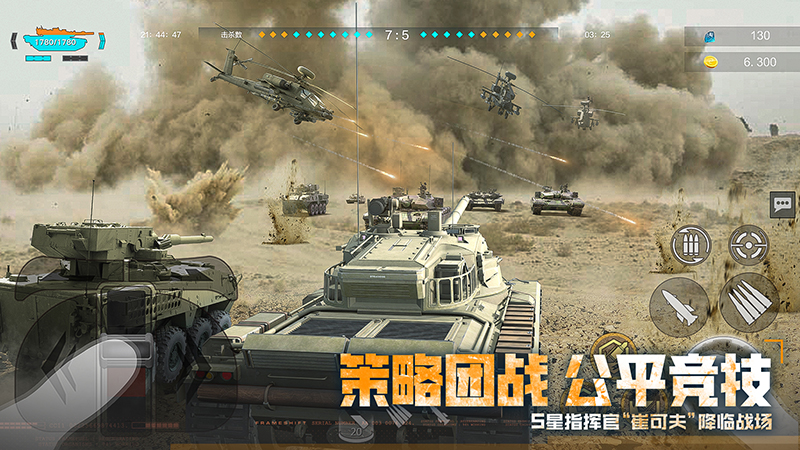 巅峰坦克华为版