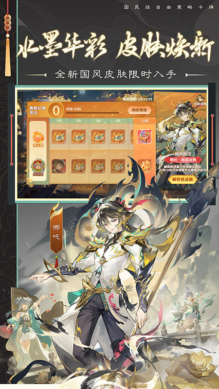 自在西游官方版