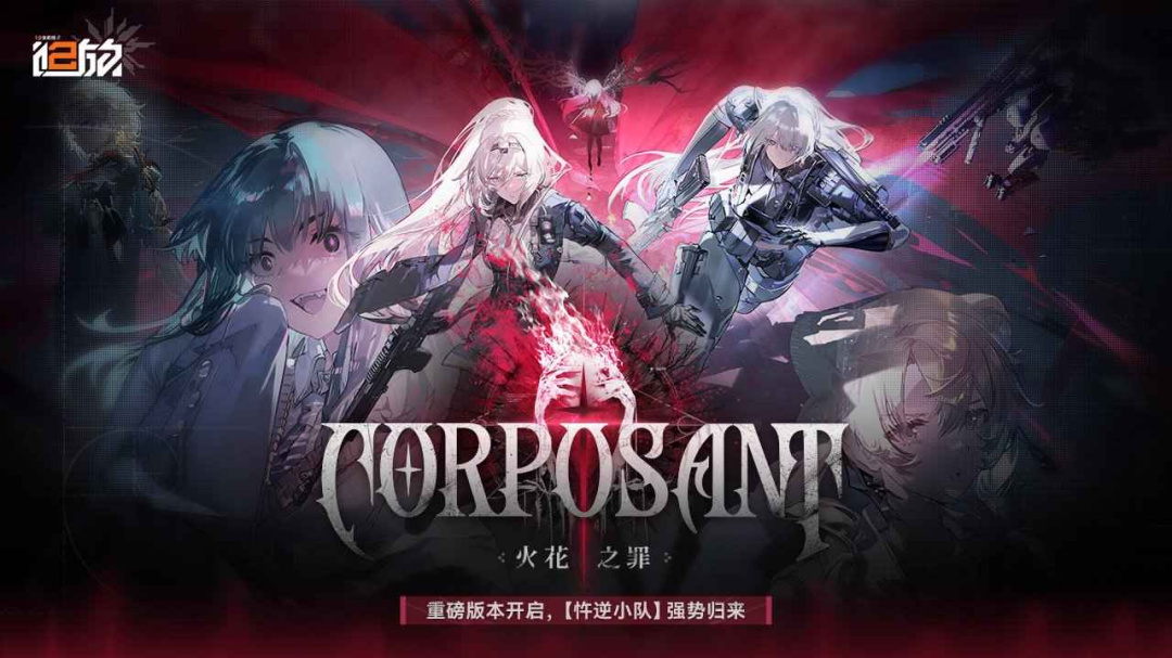 少女前线2：追放