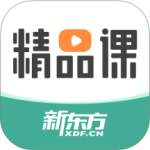 新东方精品课app