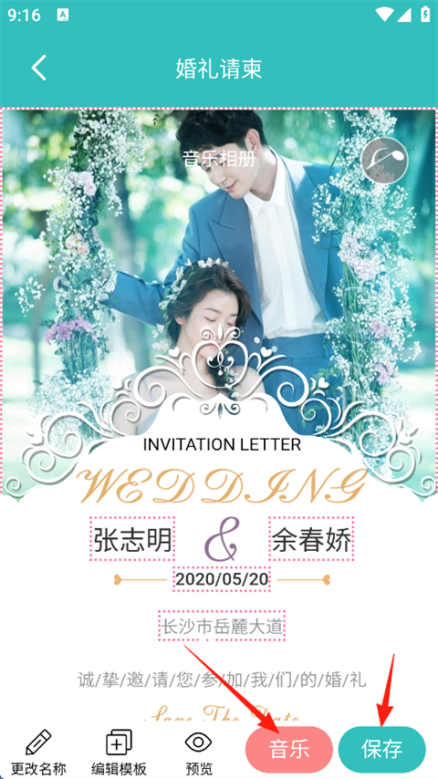 音乐相册官方版