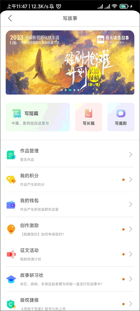 每天读点故事官方最新版app