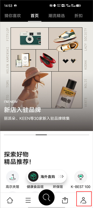 乐天免税店官方版