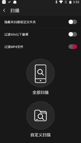飞傲音乐app官方版