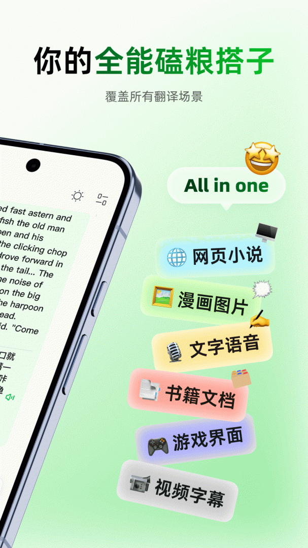 彩云小译app