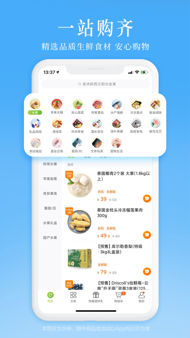 本来生活