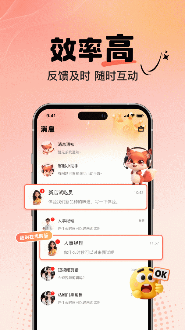 摸鱼兼职