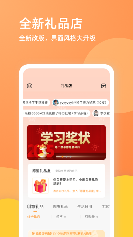乐学一百最新app