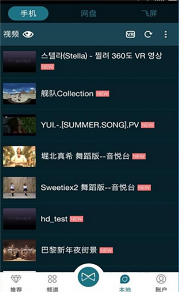 暴风魔镜VR官方版