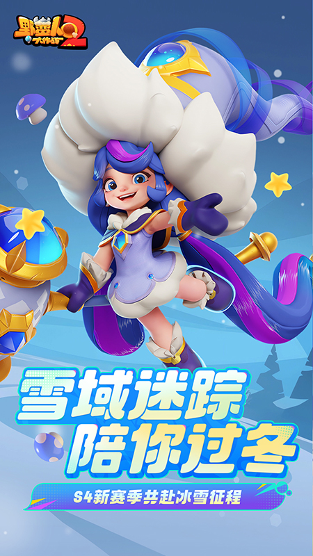 野蛮人大作战2国际服