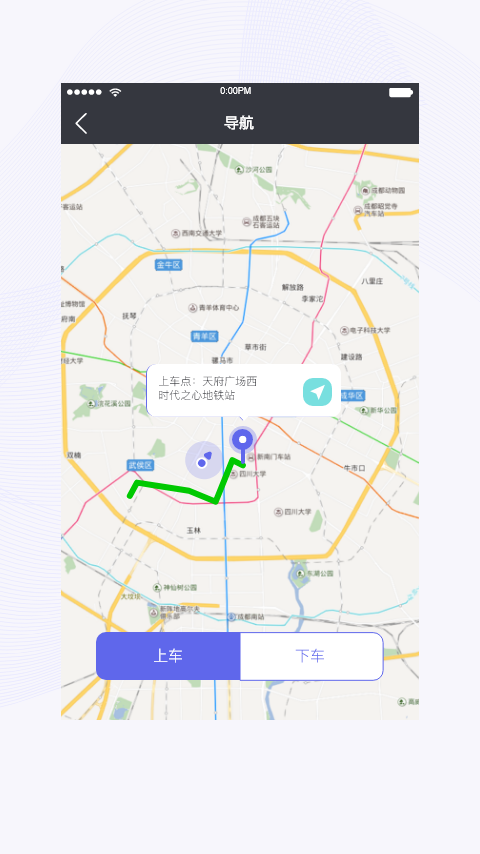 天府行司机app