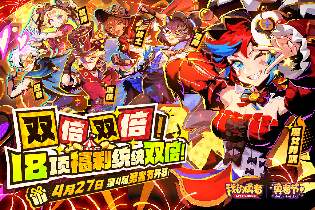 我的勇者vivo渠道服