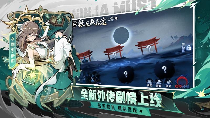 忍者必须死3魅族版