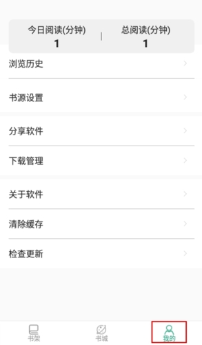 熊猫搜书app最新版