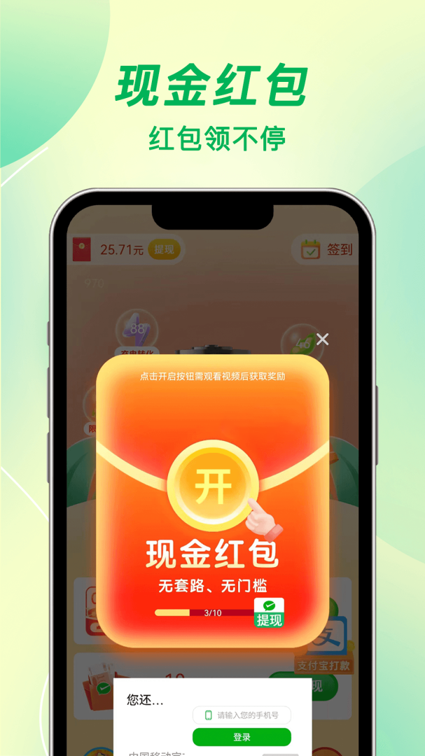 吉趣充电
