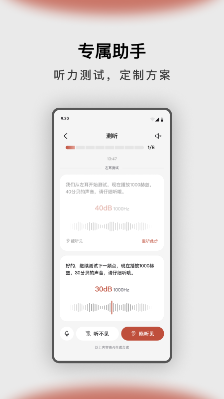 左点之声app最新版