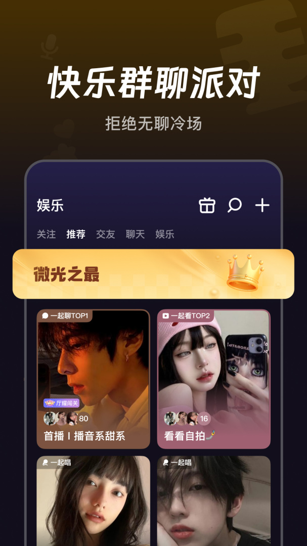 微光最新版