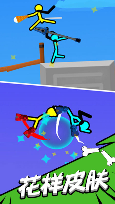 超神火柴人对决官方版