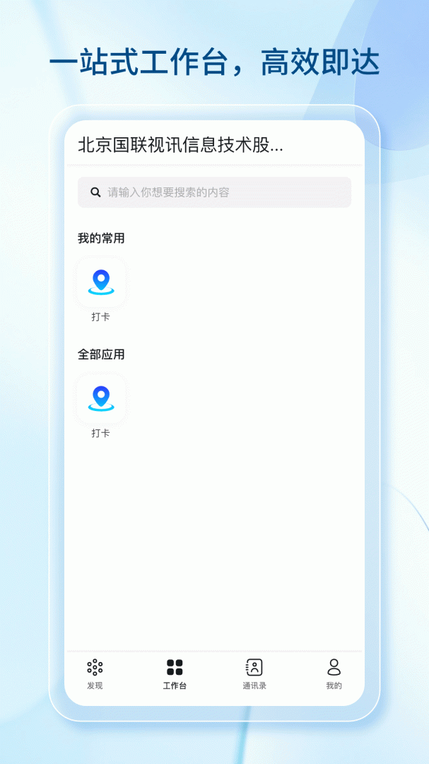 数智国联
