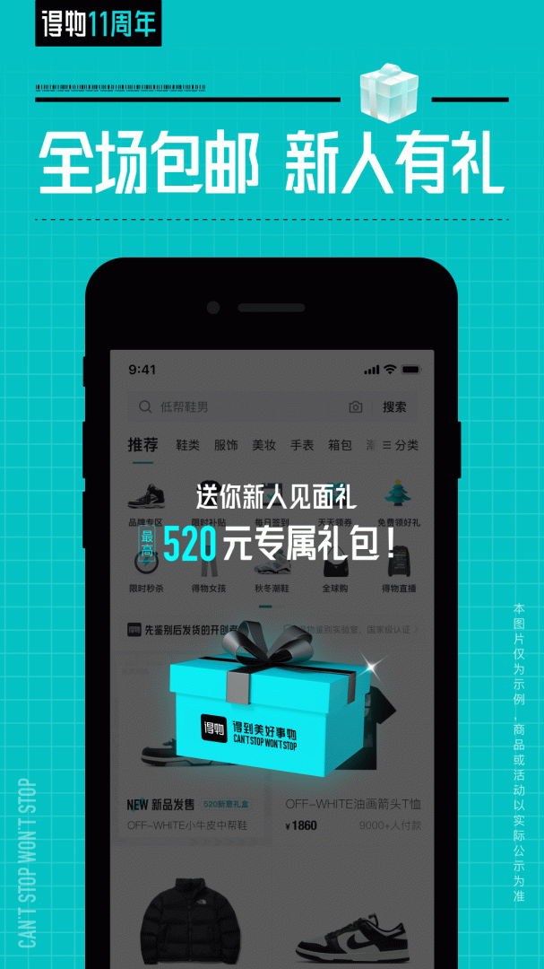 得物最新版