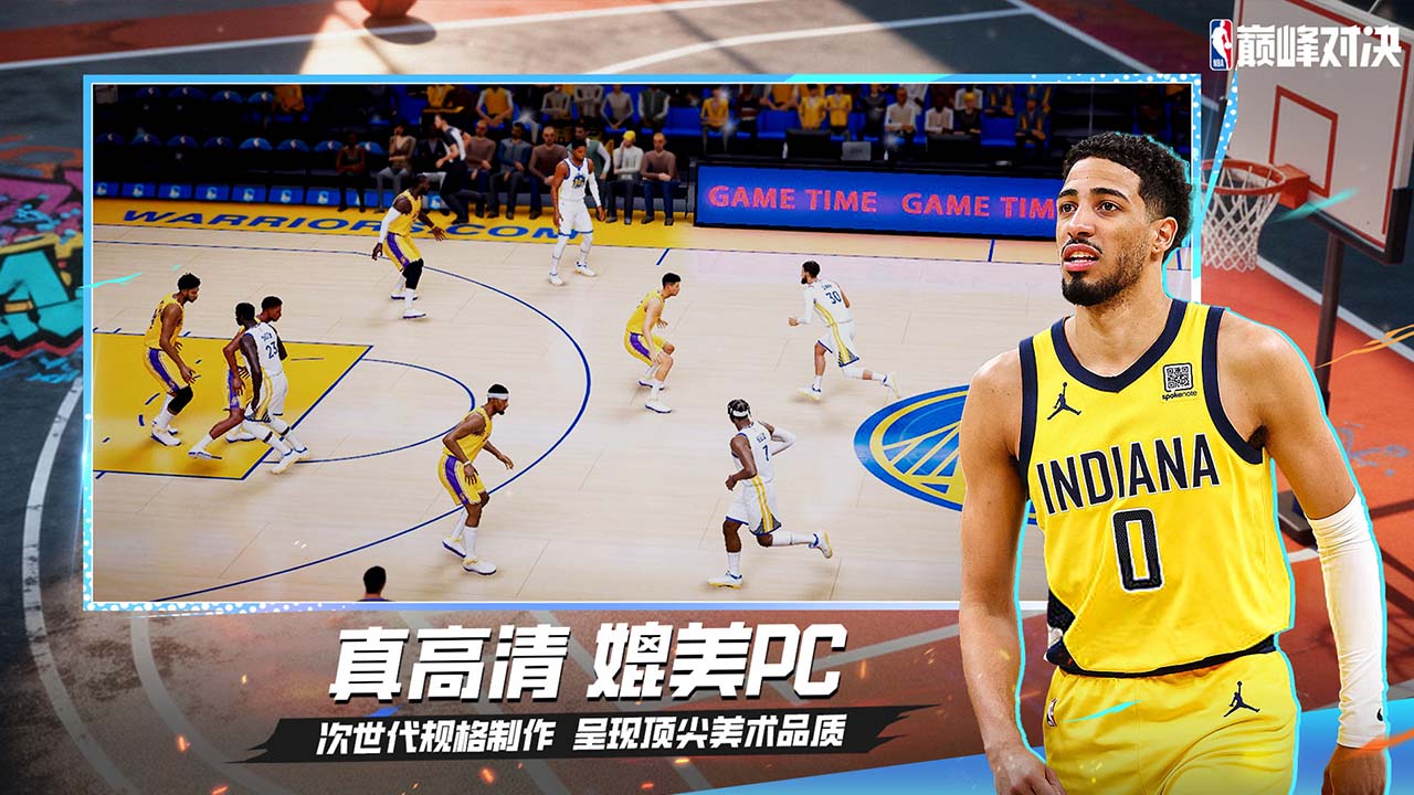 NBA巅峰对决腾讯版