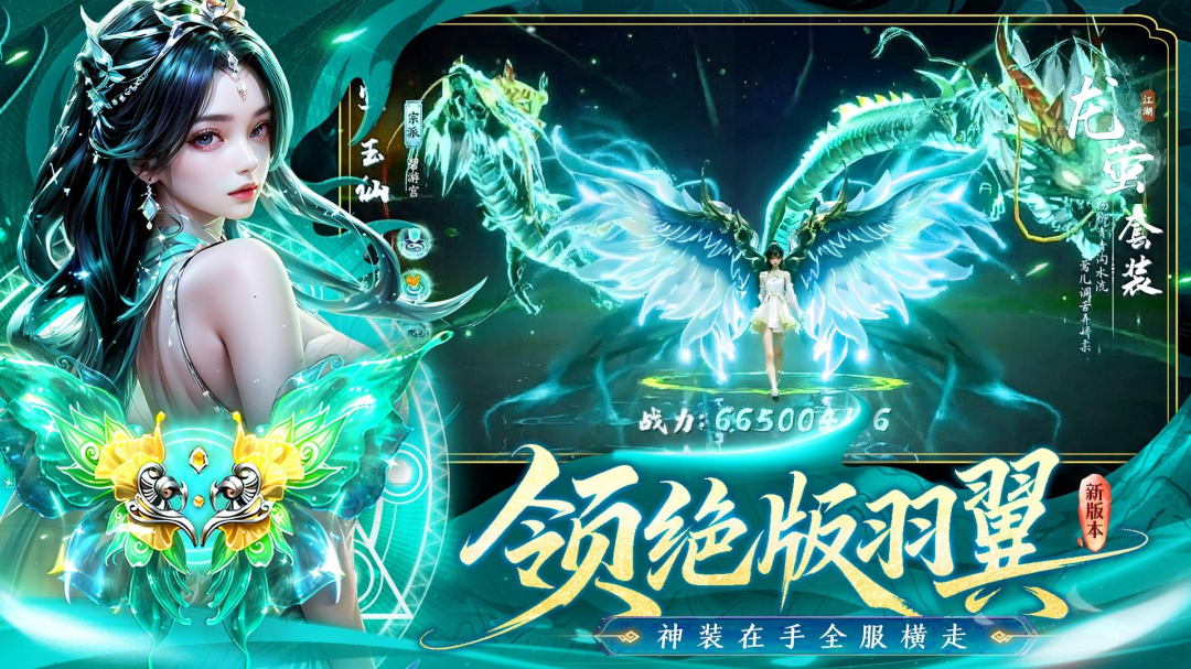 蜀剑苍穹（0.1折）