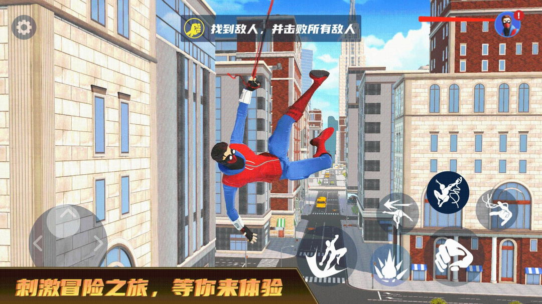 城市超级英雄