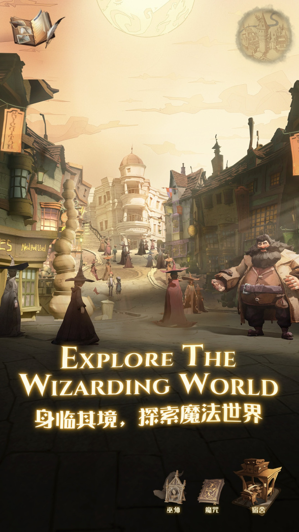 哈利波特：魔法觉醒国际服