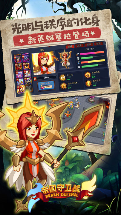 帝国守卫战小米版