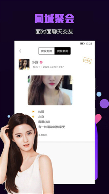 面具小圈app官方版