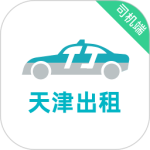 天津出租司机端最新官方版