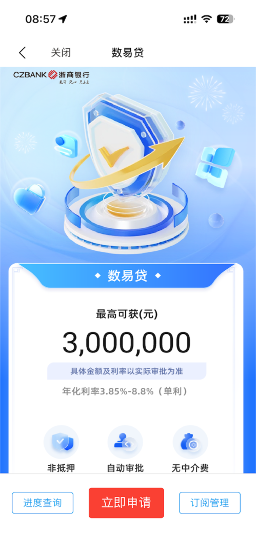 小微钱铺