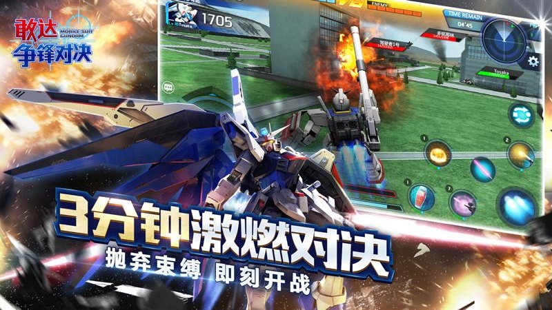 敢达争锋对决华为版