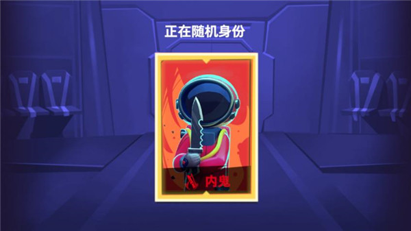 太空杀国际版(Super Sus)