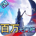 笑笑江湖（3.5折免费送充值券）