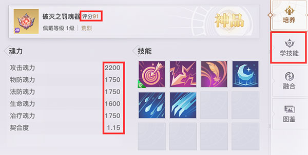 天谕手游bilibili渠道服